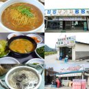 맛있는국수집 이미지