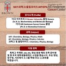 ***아이비리그 Brown University 졸업 Organic Chemistry, SAT, AP, 화학올림피아드, chemistry 이미지