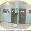 제이드팜 | 카메론 하일렌즈 샘 제이드 게스트하우스 추천! 솔직 여행 후기