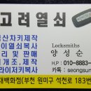 반포열쇠출장수리전문 Daum카페