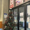 송정2길 37 | 경기 광주 치킨 맛집 | 마늘과 청양고추가 듬뿍 올라간 삼덕통닭 솔직 후기후기