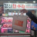 값진한우 | 마장동고기집 중에서 고기 품질과 가격까지 완벽했던 값진한우 방문 후기