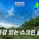 하나로스크린골프 이미지