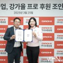 다오건설(주) MHN스포츠