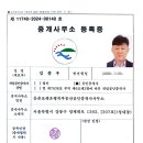 힘찬부동산공인중개사사무소 이미지