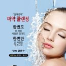 영피부샵 - 창원시 성산구 | 영피부샵
