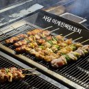 이게진짜닭꼬치 | 사당 이게진짜닭꼬치 | 새벽 늦게까지하는 노포 감성 튀김 꼬치 맛집
