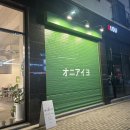 동남지구 연어초밥&amp;파스타 맛집 &lt;오니아이요&gt; 내돈내산 후기
