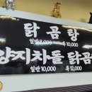 오로지닭곰탕