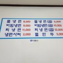 왕곱배기냉면 | 경산 진량 맛집 왕곱배기냉면 진량점 / 건더기가 많은 냉면