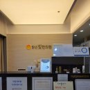 빛한의원 이미지