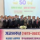 한국글로벌셰프고등학교 미디어이슈