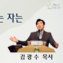 2023-05-07 주일 설교 | 들을 귀 있는 자는 들으라! | 마가복음 4장 23절 이미지