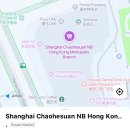 중국식품슈퍼 | 상하이 슈퍼마켓 대형마트 NB 허마마트 위치 고덕지도 쇼핑 후기