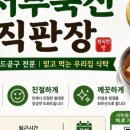 매일축산 직판장