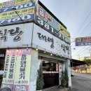 대영식당 | 대구 엑스코 맛집 대영식육식당 한우버섯전골 추천 후기