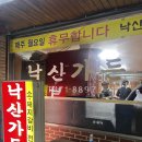봉덕2동 행정복지센터 탁구실 | [대구맛집] 대구 남구 봉덕동 우동사리가 있는 돼지갈비 맛집 “낙산가든” 아쉬운 내돈내산 후기