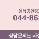 행복도시공인중개사사무소 이미지