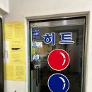 히트당구클럽 이미지