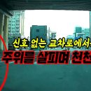 (한문철) 신호등 없는 교차로에서 킥보드와의 사고 이미지