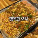 못골(남구청) 지하철역 | 부산 남구 대연동 남구청 맛집 행복한오리 못골역 맛집