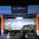 신암2리 이미지