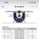 2024-1학기 광영고등학교 기간제교원 채용공고 19명 (국어2, 수학3, 영어2, 일반사회, 지리, 윤리, 기술가정, 화학 등) 이미지