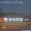 아이언짐 호계점 이미지