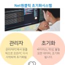 그린인터넷 PC방 이미지