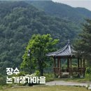 산내촌 | 진주 <여행자숙소> 의암과 충절 여인 "논개의 진실" 《晋州》 JINJU. allegiance Woman. "Non gae"