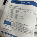 핵심 쏙쏙 알기 쉬운 회계기초 (II) | [기초회계원리입문서] 해커스 1주완성 기초회계원리 (1장 학습 후 남겨보는 후기)