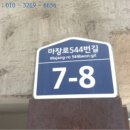 인천계양소방서 효성119안전센터 이미지