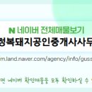 복돼지공인중개사사무소 이미지