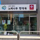 서울신정단지우편취급국