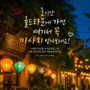 솔트힐링스파 | 호이안 올드타운 힐링코스 마사지샵 논스파 후기