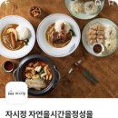 덮밥 맛있게 자시정 | 석촌호수 맛집 자시정 _ 송리단길 돈카츠 맛집