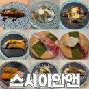 스시이안앤 송리단길점 | [송리단길] 가성비 좋은 회전초밥 주차 내돈내산 솔직후기 | 스시이안앤
