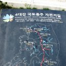 국토종주 아라자전거길 이미지