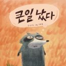 생각놀이터작은도서관 이미지