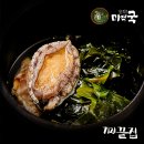기장끝집