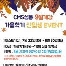 크레버스영재교육센터성동제1지점
