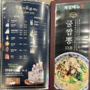 파리바게뜨전주우아점 | [전주맛집/인후동맛집]아중리 중식 맛집 "도야짬뽕 인후우아점"