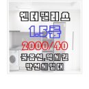 엔터팰리스공인중개사사무소 이미지