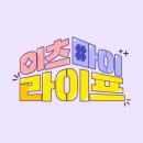 이츠미디어