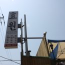 효원이네 국밥 이미지