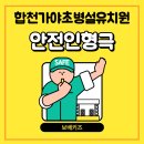 가야초등학교병설유치원 이미지
