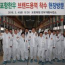 포항축산업협동조합 이미지