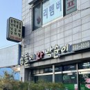 곱돌이와 낙순이 네이버블로그