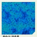 공공용 6 이미지