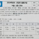 양학초등학교 이미지